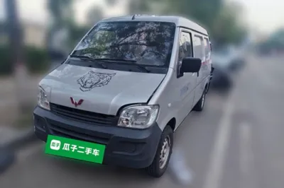 Wuling Zhiguang