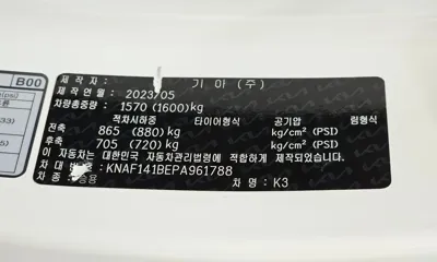 Kia K3