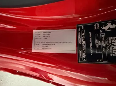 Ferrari F8