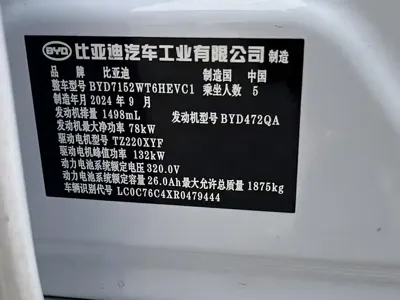 BYD Qin Plus