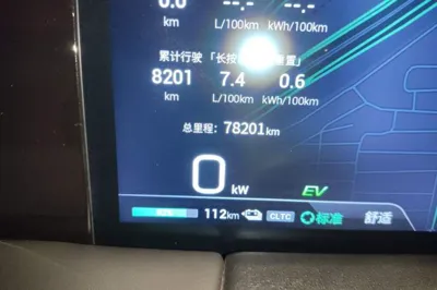 GAC Trumpchi E9