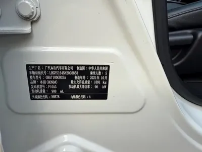 Honda Crider