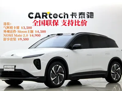 Nio ES6