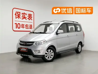 Wuling Hongguang
