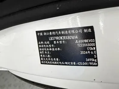 Yuan Cheng 远程超级VAN