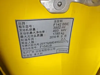 Ferrari 488