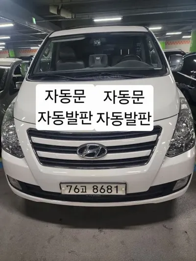 Hyundai Starex