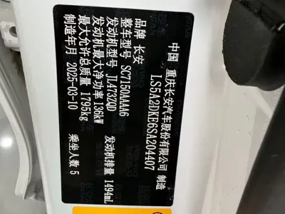 Changan UNI-V