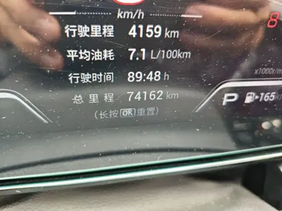 GAC Motor Shadow Leopard