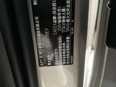 Volvo XC40 NEV