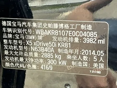 BMW X5 (Import)