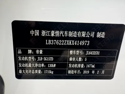 Geely Binyue