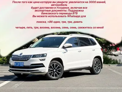 Skoda Karoq