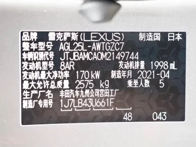 Lexus RX