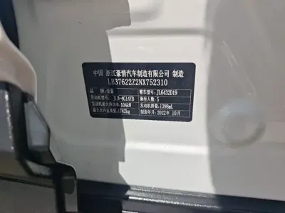 Geely Binyue