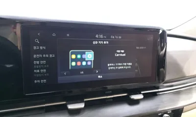 Kia Canival