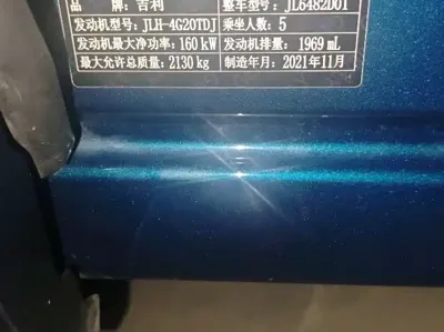 Geely Xingyue L