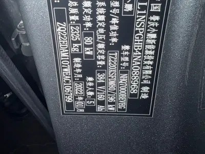 Xpeng P7
