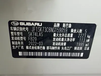 Subaru Forester