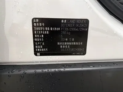 Land Rover Defender