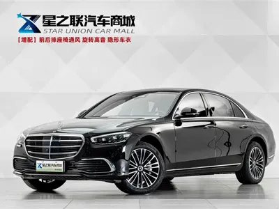 Mercedes-Benz S-Class New Energy