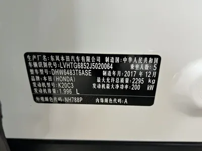 Honda UR-V