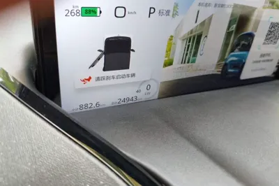Baojun E300