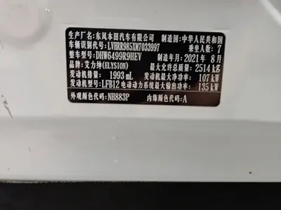Honda Elysion