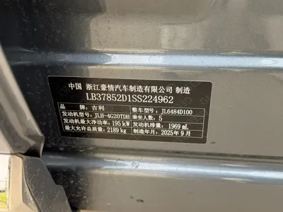 Geely Xingyue L