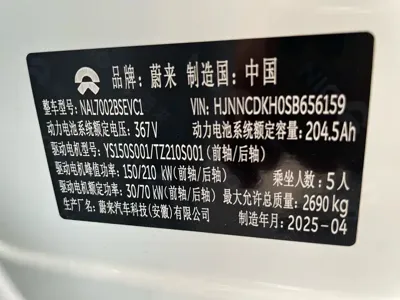Nio ET5