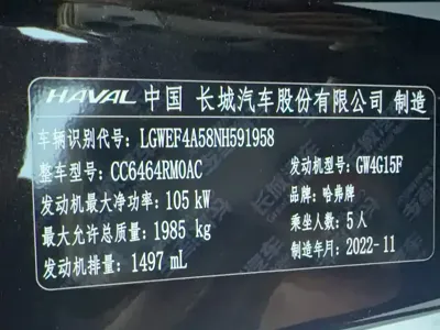 Haval H6