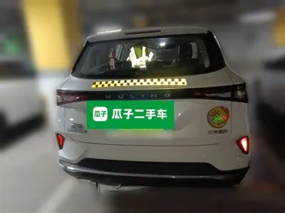 Wuling Xingchen