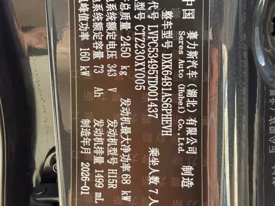 Landian Landian E5 PLUS