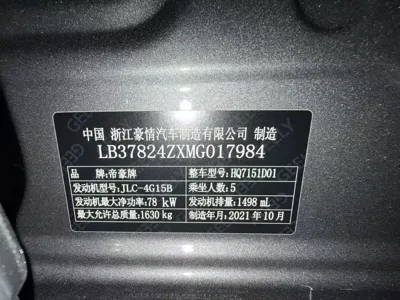 Geely Emgrand