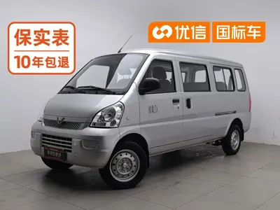 Wuling Rongguang