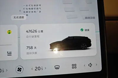 Nio ET5T