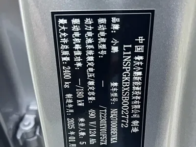 Xpeng P7+