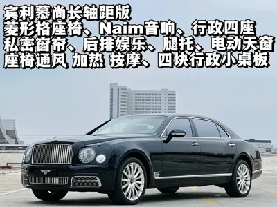 Bentley Mulsanne