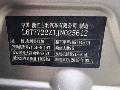Geely Vision S1