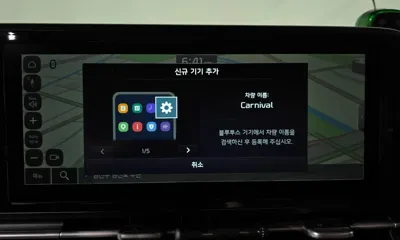 Kia Canival