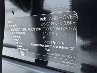 Land Rover Range Rover