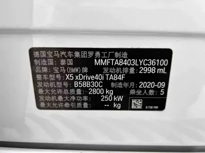 BMW X5 (Import)