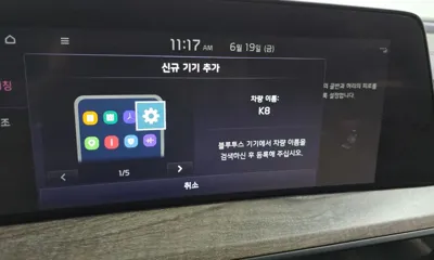 Kia K8