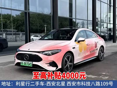 Mercedes-Benz 奔驰CLA新能源