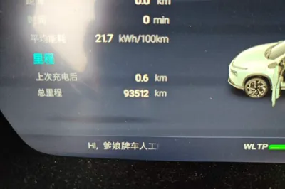 Xpeng G3