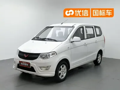 Wuling Hongguang