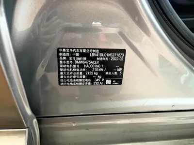 BMW iX3