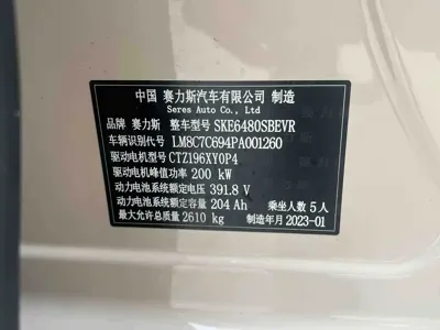 AITO 问界 AITO M5