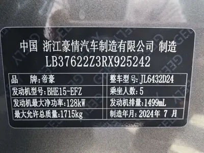 Geely Binyue
