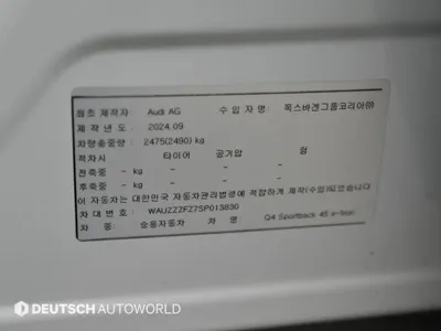 Audi Q4 e-tron